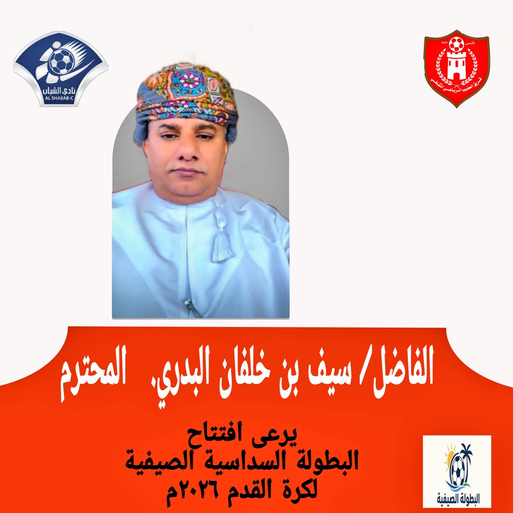 Alhdib_Fc's tweet photo. الشركاء والداعمين 
شكرا https://t.co/a7DlJhNv27