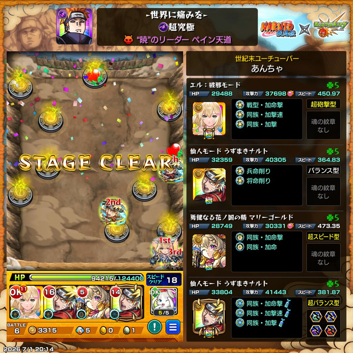 _anncha's tweet photo. おつかれｯｼﾀ☝( ◠‿◠ )☝ｱﾌﾞﾈｪ~ https://t.co/4vkGYBjR15