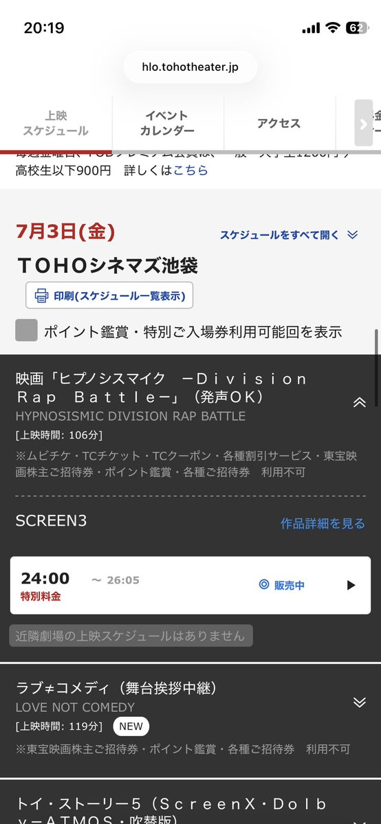 seiraaa_sub's tweet photo. え、深夜だけど金土TOHO池袋で普通にヒプムビやってるんだけど、みんな知ってた？？？？ https://t.co/gWoI5rsrhL