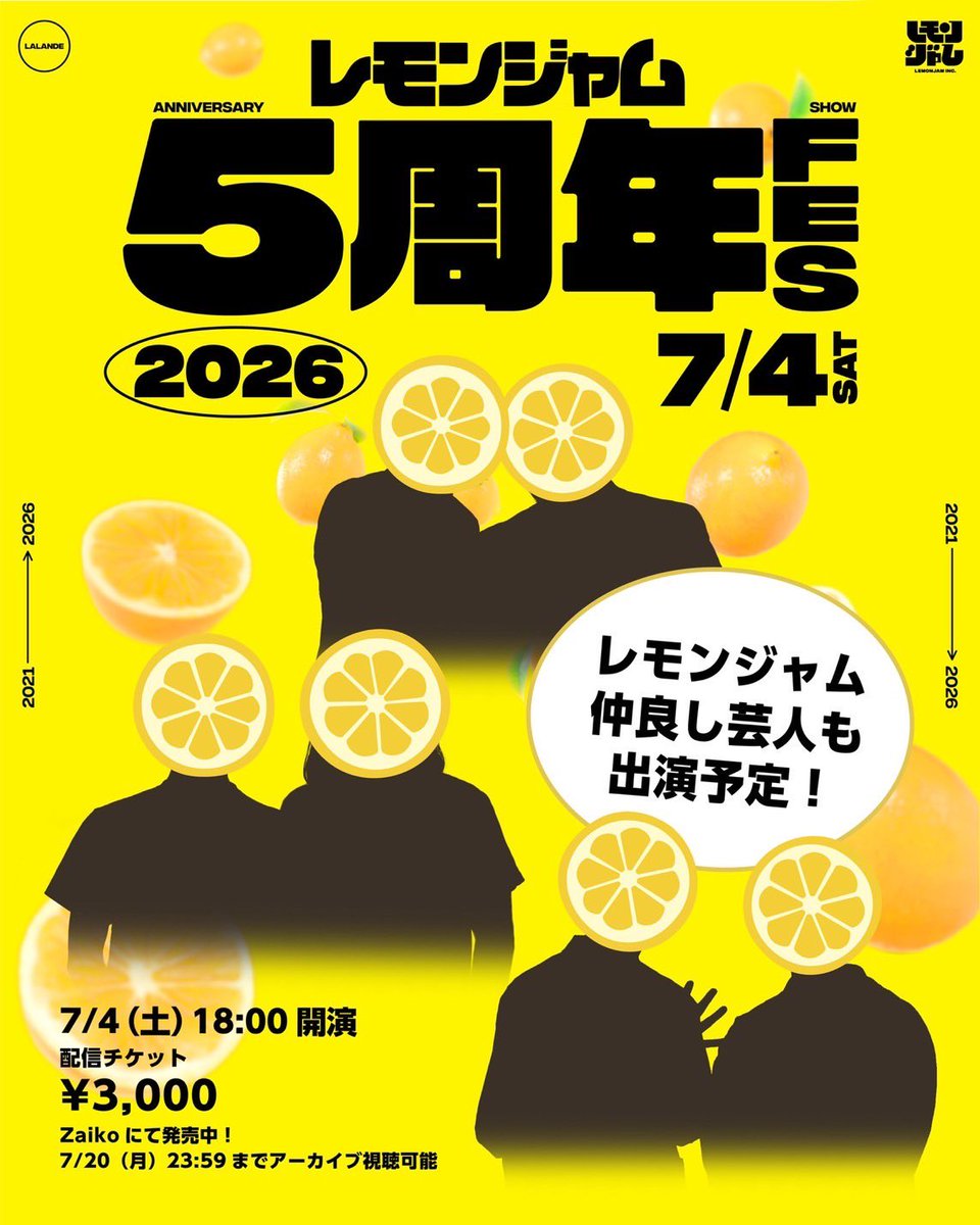 RRND01's tweet photo. 【本番まであと3日！】
礼賛以外に、ラランドと交流の深い芸人さん達にも出演してもらうブロックもご用意しております！迷ってる方も是非！

#レモンジャム5周年 Fes
7/4(土)18:00 開演　
配信チケット  ¥3,000 
（7/20（月）23:59までアーカイブ視聴可能 ）
https://t.co/x7i8e5jlFs https://t.co/j2BcXDaF21