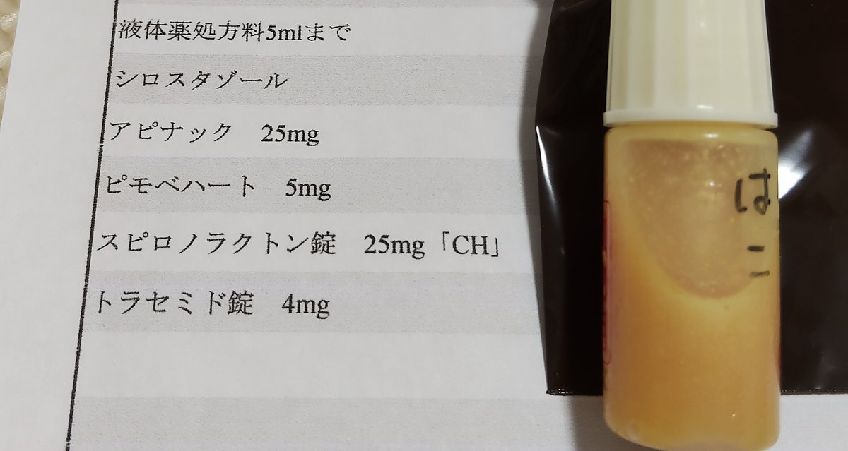 momo_hamham2404's tweet photo. 【ご相談】
心臓病のはこちゃん🐹
動物病院でお薬の調剤ミスがありました。
許されないミスですが起こり得るミスです。大切な我が子の命を守る為に飼い主側でできる対策はありますか？
混合せずに錠剤や粉末のまま処方してもらってる方いますか？
教えてください🙏 https://t.co/1lyyR8gmo3
