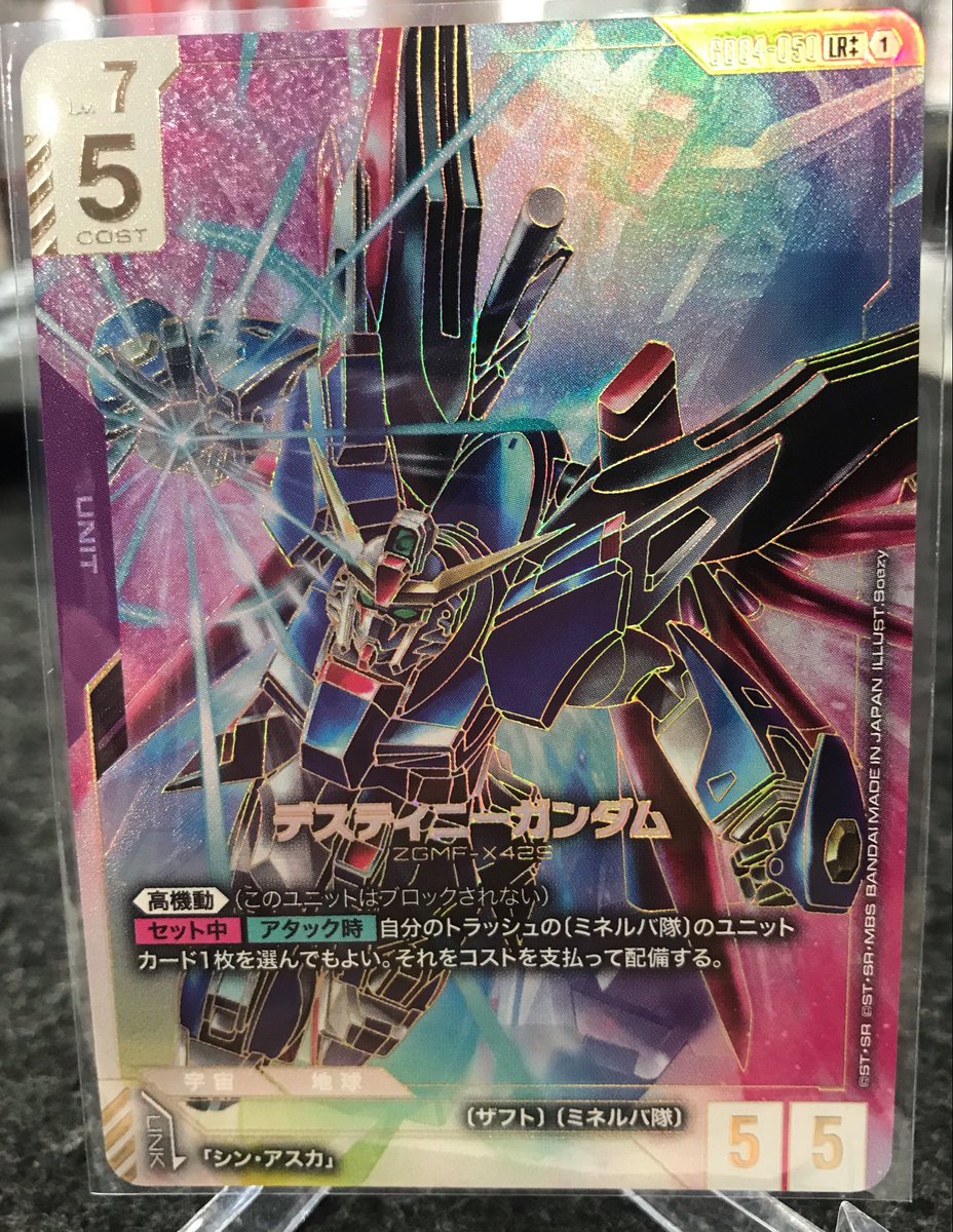 ガンダムカードゲーム 入荷情報】 LR++のデスティニーガンダムが入荷
