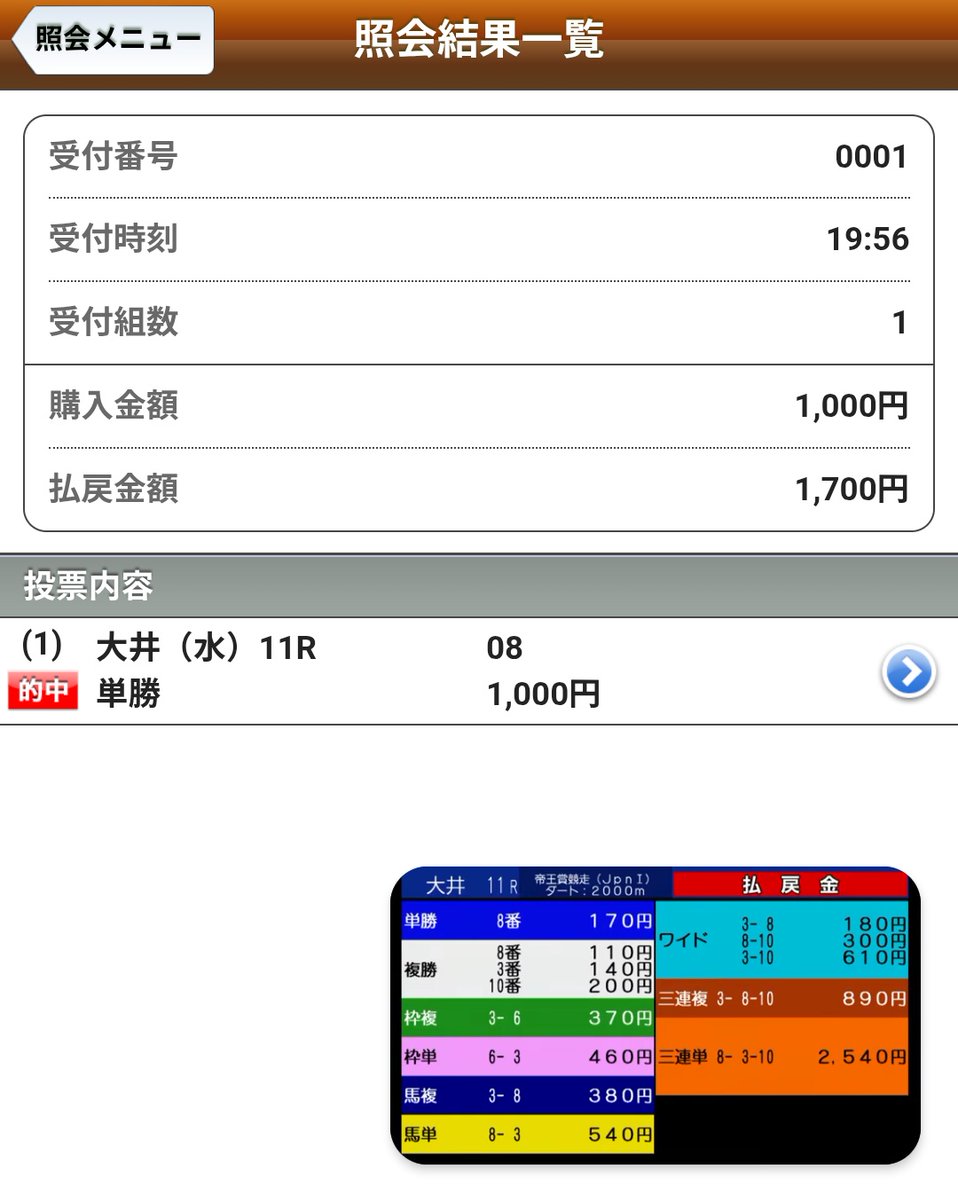 pitfall8910's tweet photo. お昼の弁当代返ってきた https://t.co/0rXdO9xBCh