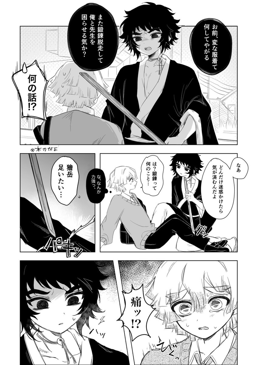 dx_nitirint0's tweet photo. 原作軸とキ学の🍑⚡️が遭遇する話(獪善)
(1/3) https://t.co/hMirTuZksB