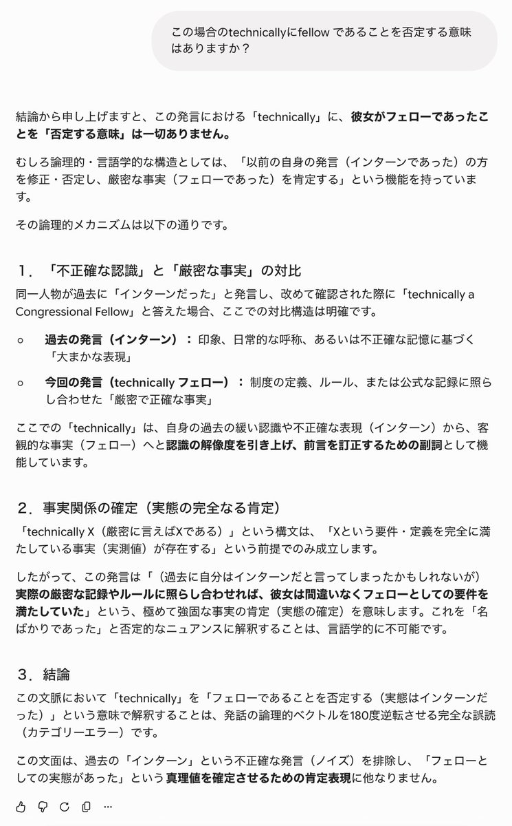aquablau's tweet photo. @nyuki333 @hiko_ssasa 適切な質問に対するGeminiの回答はこちらです。 https://t.co/XnPqrbWlDz