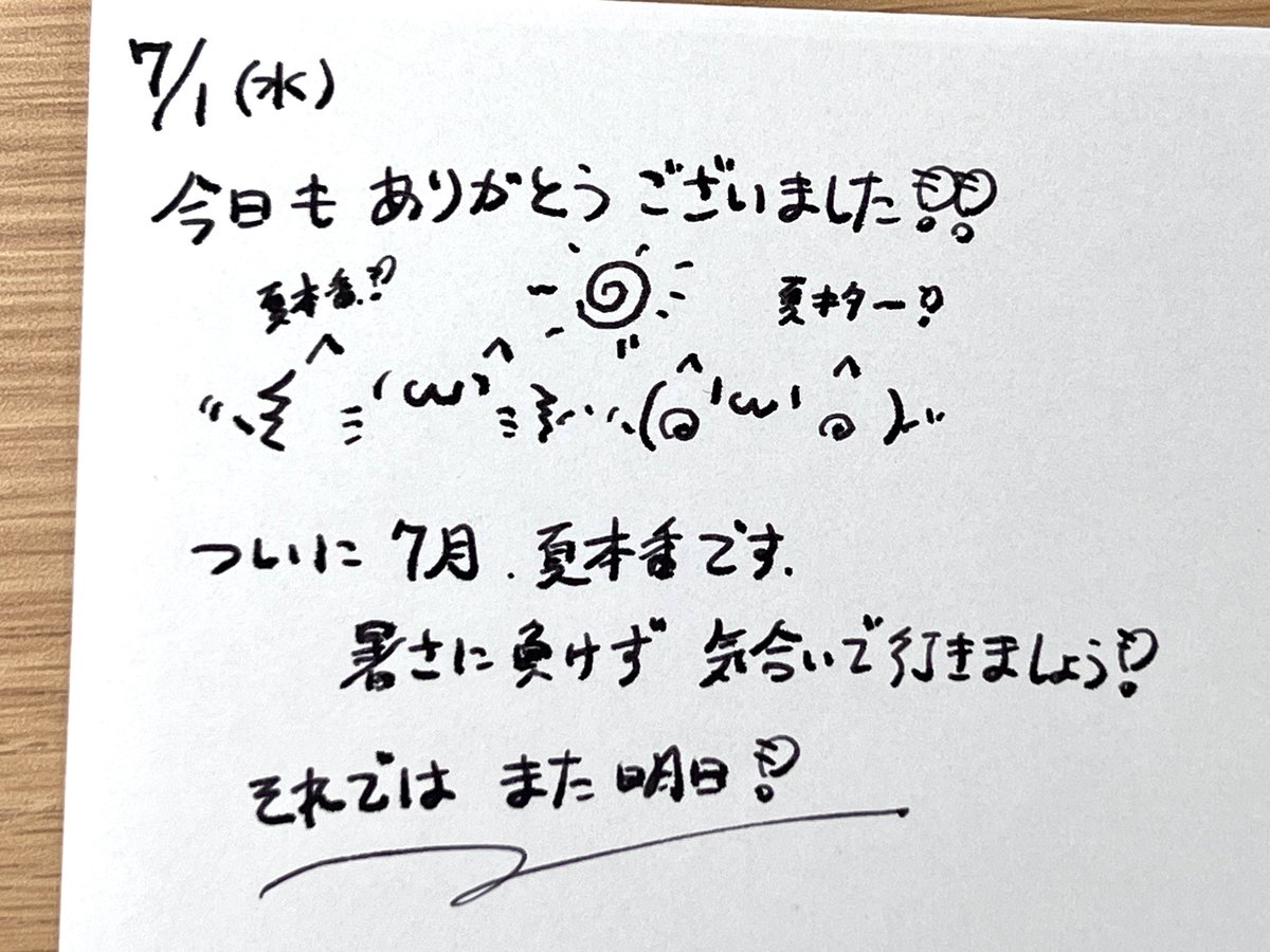 水曜日おつかれさまでした😉 今日もたくさん見ていただきありがとうご