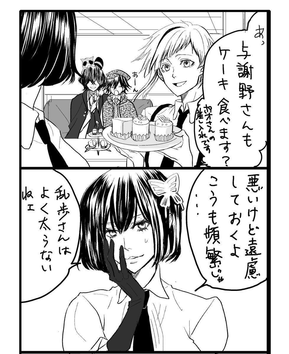 Simisimi_bsd's tweet photo. 日常のポオ乱。ハーフアニバーサリーが楽しすぎて絵を描く時間が減っております。 https://t.co/kKBD43jpR5