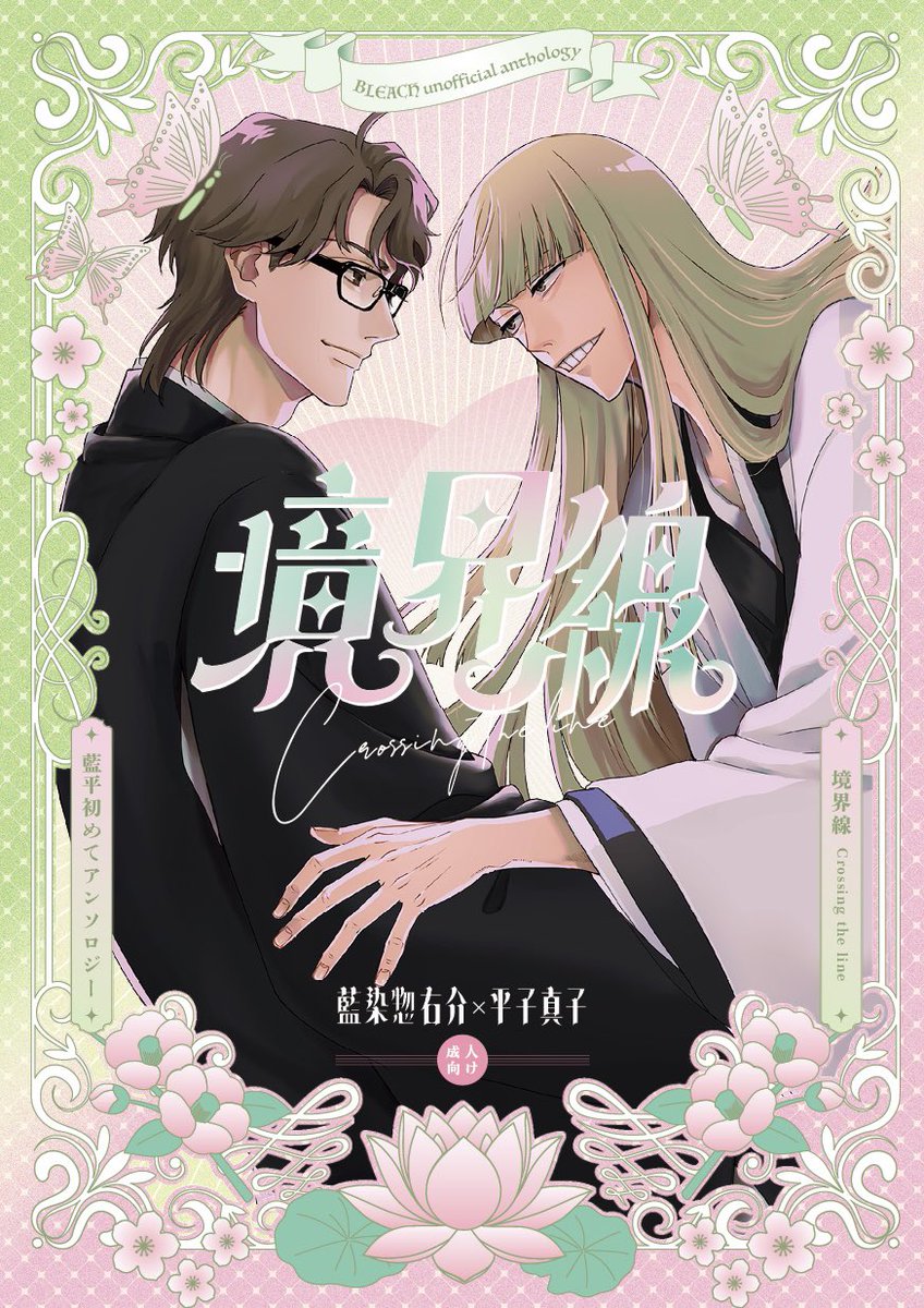 namahamumn's tweet photo. 【7/5星願 新刊サンプル】💜💚
東2 の14b
砕けて倒れた愛、ひとひらを

藍平"初めて"アンソロジー
「境界線」
A5/144P/成人向/1500円(会場頒布価格)
＊ノベルティ付き＊

▼執筆陣はスレッドにご紹介致します！
長めのサンプルは後日アップします🙇‍♀️ https://t.co/FuIh5VuYzp
