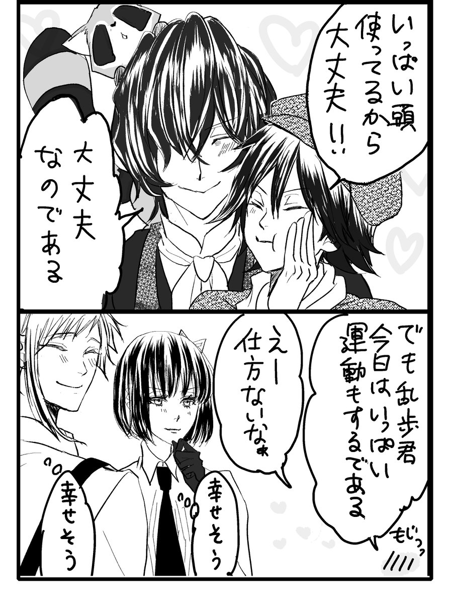 Simisimi_bsd's tweet photo. 日常のポオ乱。ハーフアニバーサリーが楽しすぎて絵を描く時間が減っております。 https://t.co/kKBD43jpR5