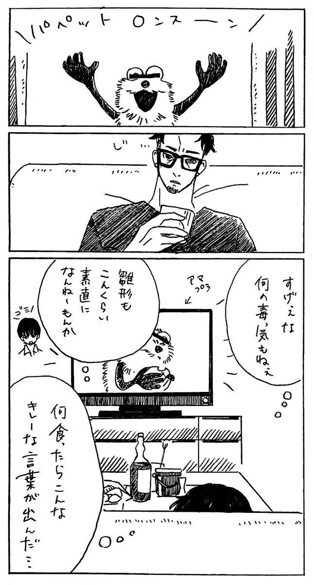 tanukix22's tweet photo. つちひな
そこそこ酔っ払ってる👓 https://t.co/p3xU4R4Kau
