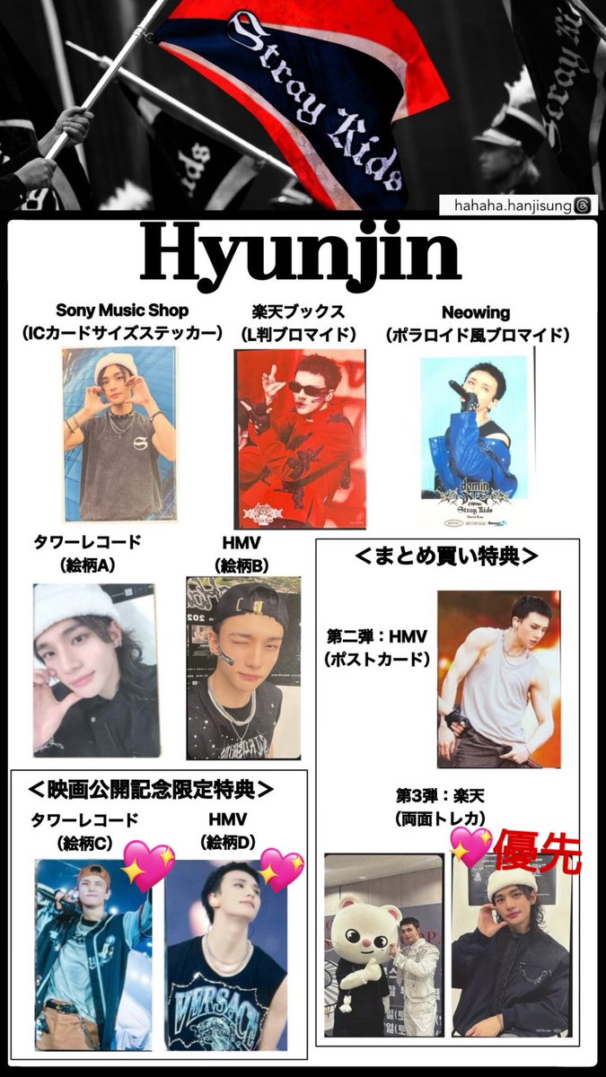 Stray Kids スキズ Blu-ray dominATE JAPAN 特典 トレカ 交換 【譲