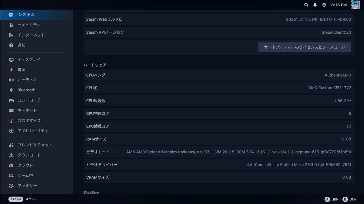 neko1942's tweet photo. steam machine
メモリ：16GBx1→16GB x2
SSD：512GB→2TB
換装しました！ https://t.co/RZxBxJhz6H