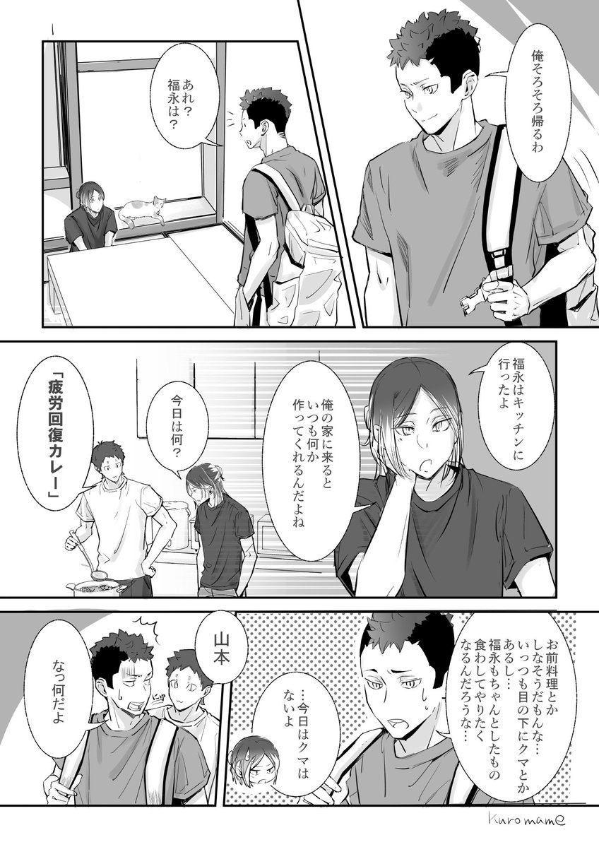 msqWtePveO65979's tweet photo. 大人音駒２年
福永クッキング https://t.co/eQ4K2SPJsF