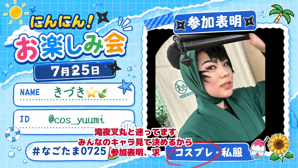 ソロだけど行くよ〜！！ オフ会ならﾀｷﾁｬﾝの方が無双できるんだけど、留