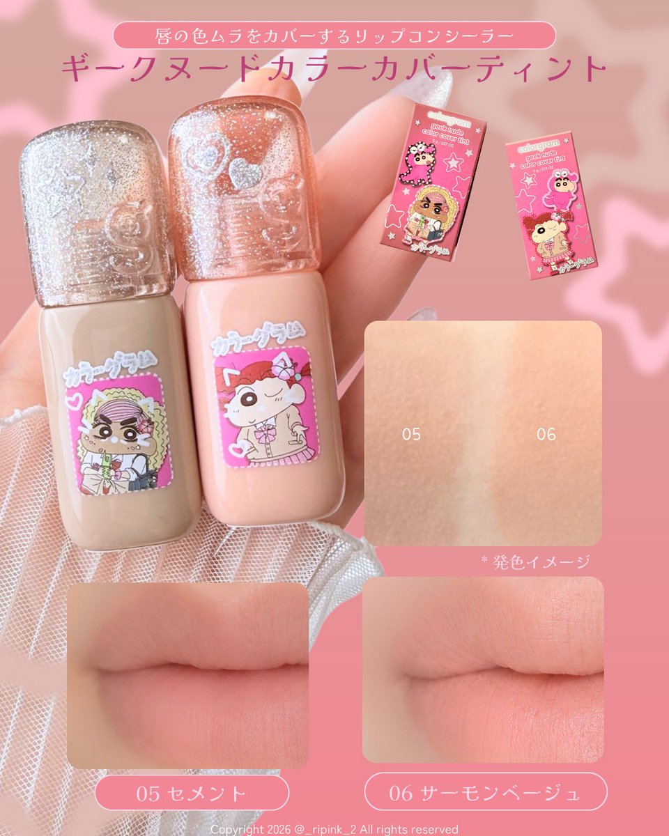 riripinks2's tweet photo. 気になるカラー選びの参考になれば嬉しいです🥰

#PR #colorglam https://t.co/iYsq14uGTI