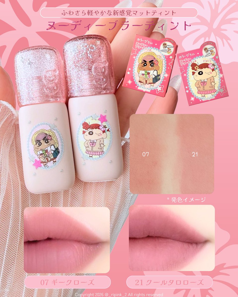 riripinks2's tweet photo. 気になるカラー選びの参考になれば嬉しいです🥰

#PR #colorglam https://t.co/iYsq14uGTI