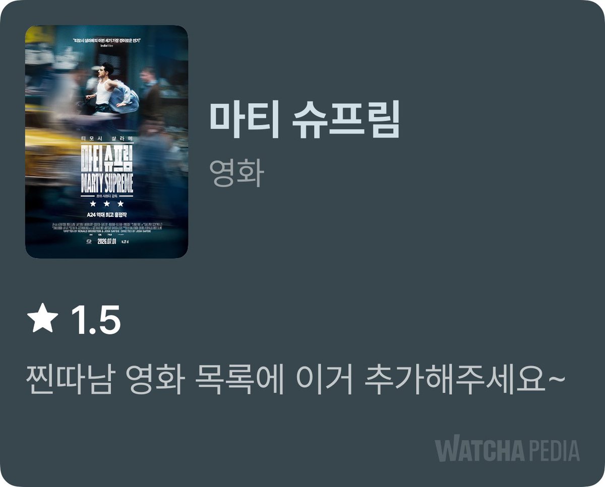irudyyhss's tweet photo. <마티 슈프림>
진짜 최악이네요... 정말 최악입니다...할말이 없네요 근데 진심 섹스정자난자섹스섹스는 뭔 생각임? 러닝타임이라도 줄이던가 149분동안 나도 얻는 거 없고 주인공도 얻는 거 없는 (아 애는 얻엇네요;; 찐따남 영화 목록에 이것도 추가부탁드립니다 그냥 탁구는 이용 당한듯 https://t.co/QdWXsR6Bkz