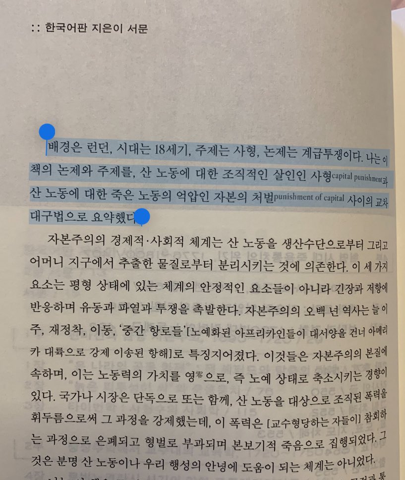 book_record0617's tweet photo. 📚 『목매달린 자들의 런던』 읽는 타래

E. P. 톰슨의 제자이자 미국의 마르크스주의 역사가인 피터 라인보우의 대표작. 18세기 런던에서 자본주의의 부상과 교수형이 맺는 관계를 살핀 책. 한국어판 서문 첫 문장부터 강렬하다.

“배경은 런던, 시대는 18세기, 주제는 사형, 논제는 계급투쟁이다.”

[알라딘 북 프렌즈 활동의 일환으로, 이에 따른 일정액의 수수료를 제공받습니다.]

https://t.co/230bVfrdDy

📍피터 라인보우 지음, 권범철 옮김, 『목매달린 자들의 런던』, 갈무리, 2026.