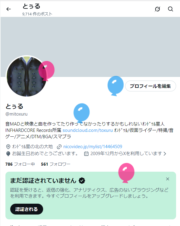 mitoxuru tweet picture