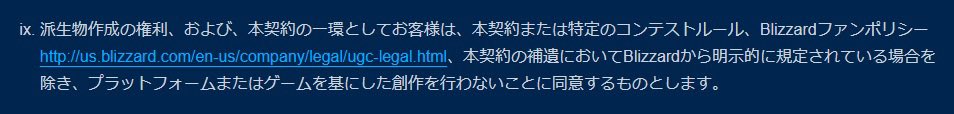 monako_ow's tweet photo. その後、許可をもらった証拠を確認しようとした結果ブロックされてしまったそうです

もし許可を貰わずにオリジナルTシャツを販売したとなると、これは立派な規約違反です(画像参照) https://t.co/mEEGEkRwDF