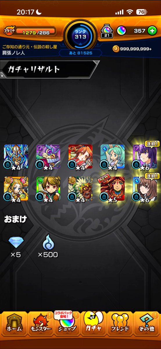 __TAlow's tweet photo. 今シュミレーターでマサムネ出たから回してみたらリンネ久遠マサムネが来て神！30連でこれは熱い https://t.co/bERmhQE1Ji