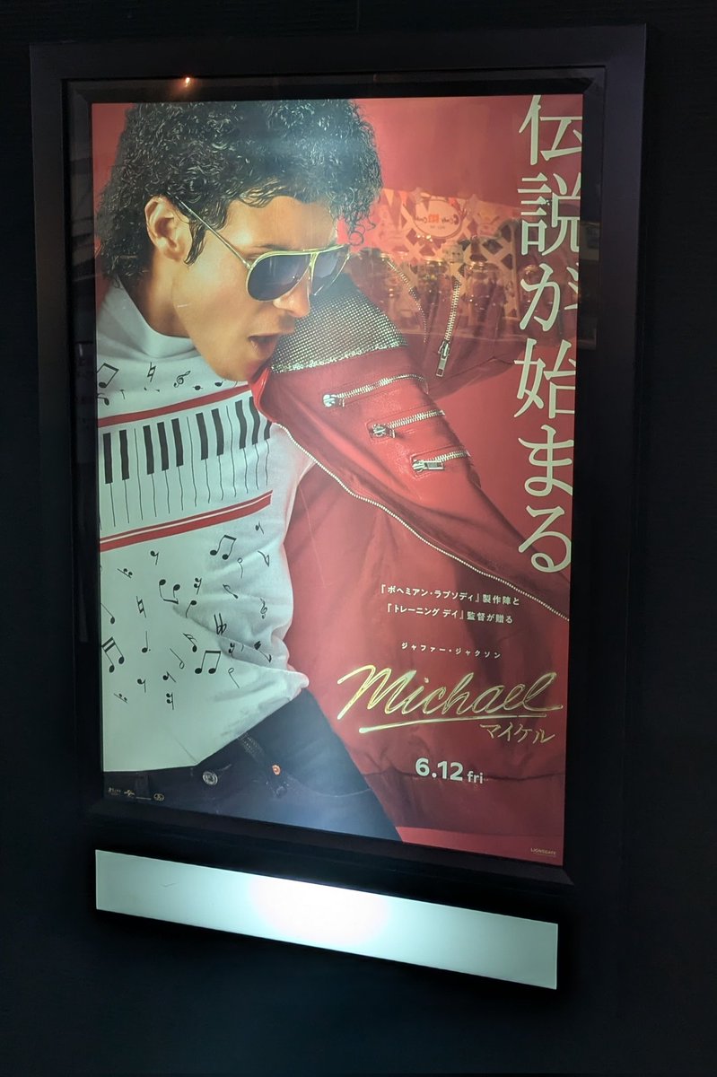 PkrjKh's tweet photo. 母親と『Michael』を観に行きました。
素晴らしかったです！
なぜ私はマイケル・ジャクソンを信じられなかったのか！後悔です。
私がマイケルを知った頃はネガティブな番組が放送されて、その印象を持ってました。ですが無罪が証明され、改めて彼の音楽を聴くと感動します。
心が純粋な彼は偉大です。 https://t.co/yKoZSSZNiN