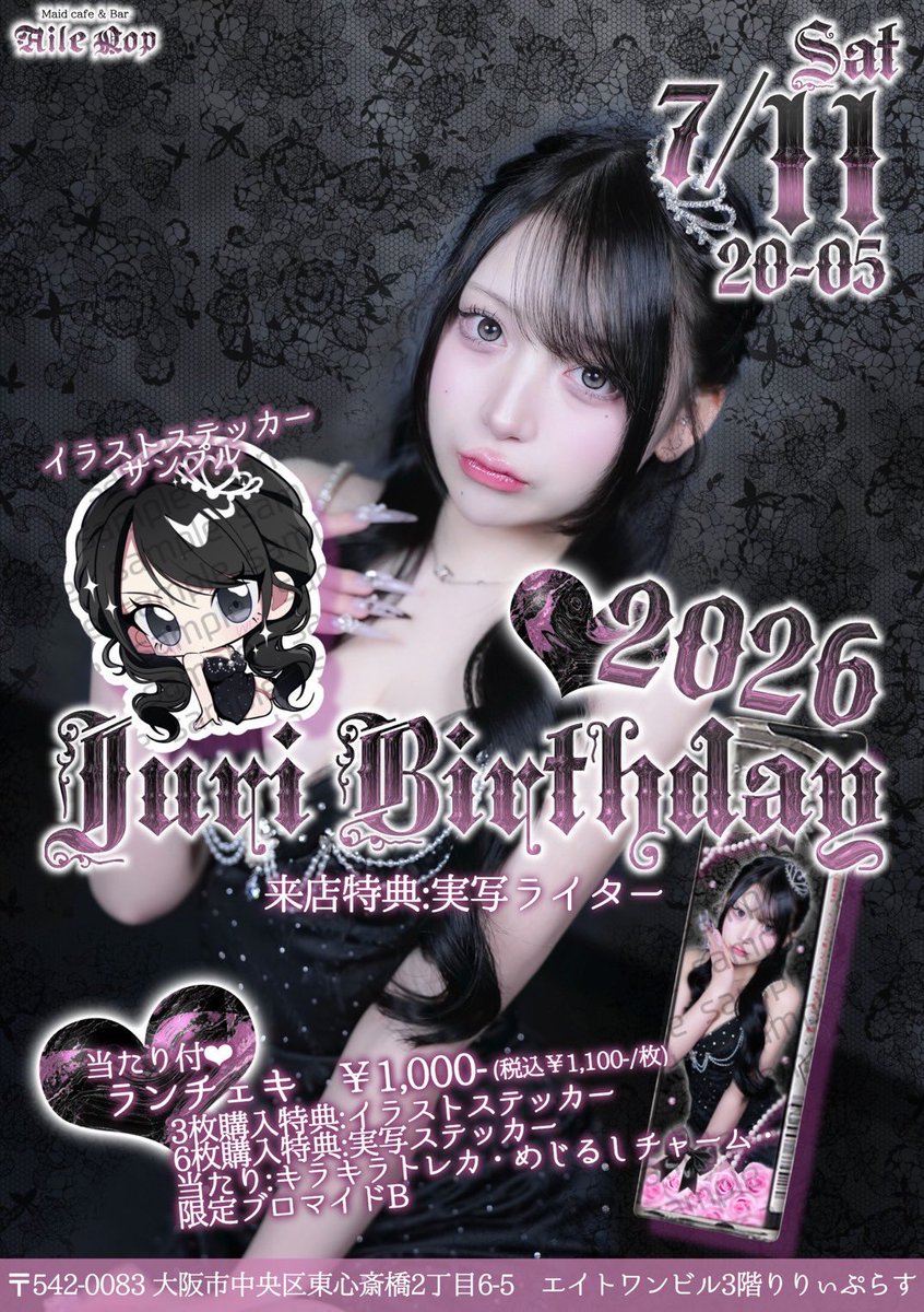 Lily_Plus_'s tweet photo. 営業時間18:00~23:00
ご主人様,お嬢様 飲み放題 1h ¥ 2200 or 1h ￥880 ドリンク ￥660~

⚜️ 7月前半𝕤𝕔𝕙𝕖𝕕𝕦𝕝𝕖 

7/11(土)20:00~5:00
じゅりバースデーイベント🎂

一緒に働いてくれるキャストさんも募集中🪄︎︎🤍

#大阪コンカフェ #難波コンカフェ #コンカフェ求人 https://t.co/d3ari67GjL