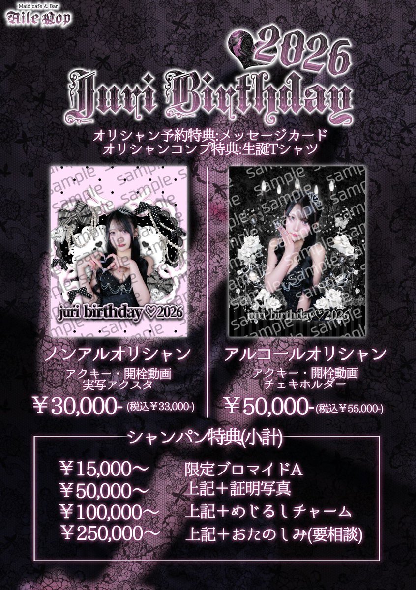 Lily_Plus_'s tweet photo. 営業時間18:00~23:00
ご主人様,お嬢様 飲み放題 1h ¥ 2200 or 1h ￥880 ドリンク ￥660~

⚜️ 7月前半𝕤𝕔𝕙𝕖𝕕𝕦𝕝𝕖 

7/11(土)20:00~5:00
じゅりバースデーイベント🎂

一緒に働いてくれるキャストさんも募集中🪄︎︎🤍

#大阪コンカフェ #難波コンカフェ #コンカフェ求人 https://t.co/d3ari67GjL