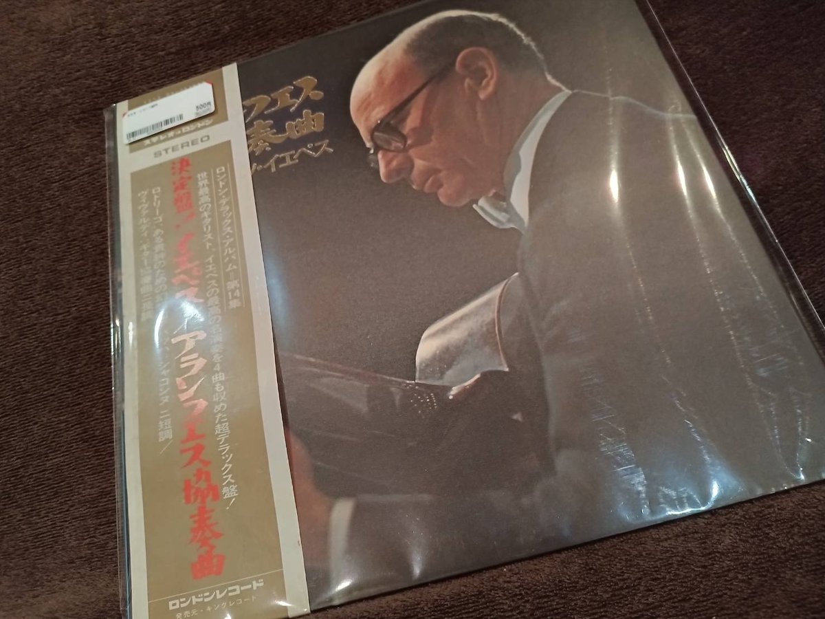 pasmal_motoe's tweet photo. イエペスは待っていてくれた！レコードプレーヤーも直ったし買おう!!って走りました。手にしてみて、昔のレコードって凄い。ジャケットが布張りですし。小原安正氏の数ページにわたる解説も読み応えある。イエペスの他のレコードも欲しい！どこかでイエペスのレコードを見かけたらぜひ教えてください😊 https://t.co/wtrQEEi0G8