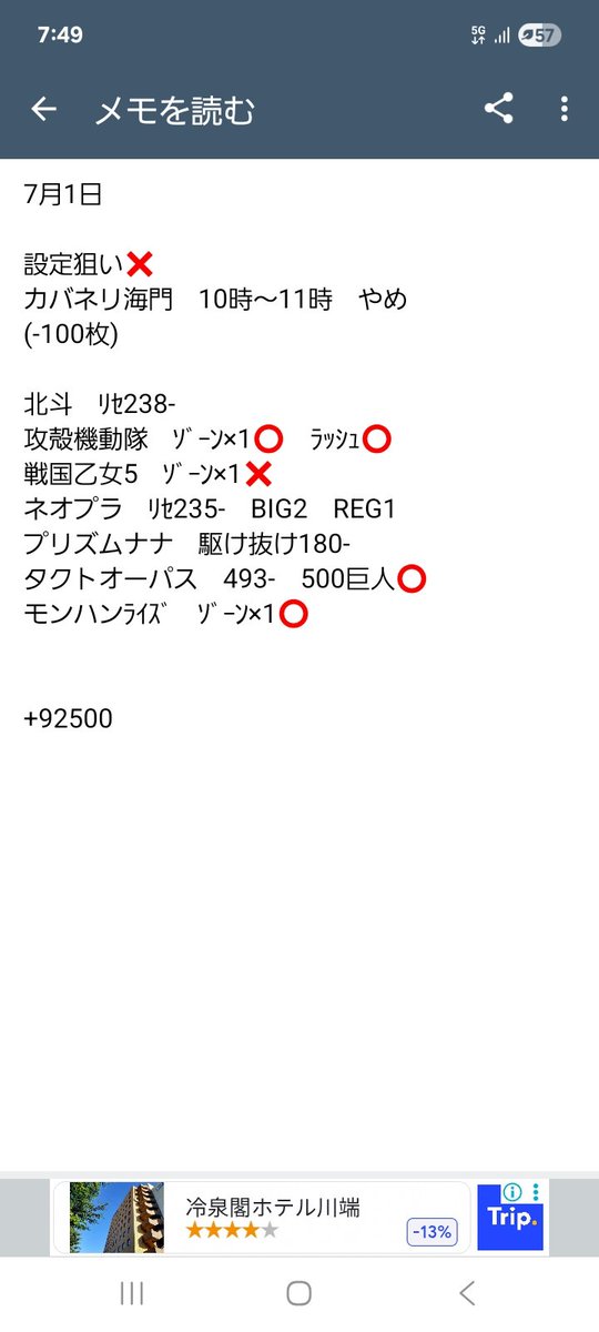 TM4_666's tweet photo. 7月1日　抽選30/150

全系イベ店へ🙂
本命カバネリ確保

開始10分でダメオーラw
即やめ🙃
対象もめくれたのでエナへ🚙💨

北斗
天井到達からの気合い💪
久しぶりに昇天🙂

攻殻機動隊
初めてこんなに出た🤗
白4スカだけど良し

しかし今日はダメだなー
全然拾えず

おつ🙂 https://t.co/0nCOgGnzB2