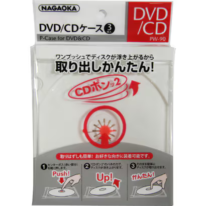 mihadenchi's tweet photo. ナガオカがこれを付けたCDケースを売ってたな。「CDポン」という名前だった。 https://t.co/6Nqan6skuL