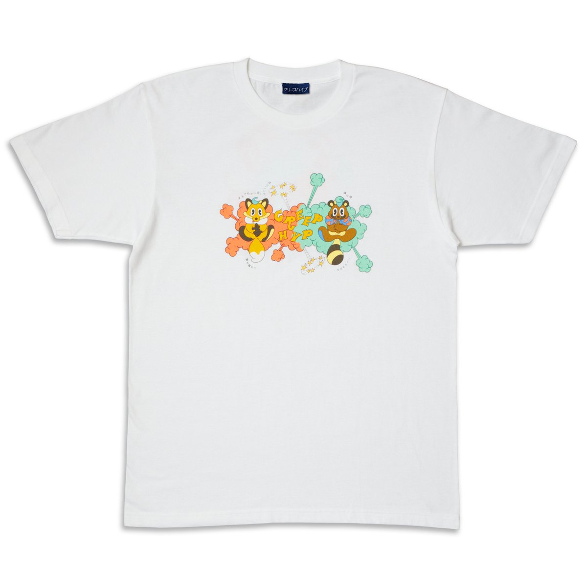 クリープハイプ 花柄Tシャツ XL グッズ情報】 2026年 夏フェスNEW GOODS！ ①タヌキネイリTシャツ