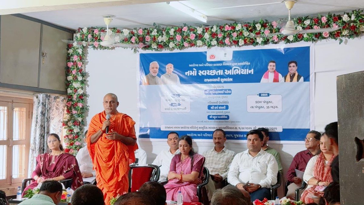 jam_sdm's tweet photo. *સબ ડિસ્ટ્રિક્ટ હોસ્પિટલ જંબુસર ખાતે જિલ્લાના “નમો સ્વચ્છતા મહાઅભિયાન”નો પ્રારંભ*
@CMOGuj 
@CollectorBharch 
@InfoBharuchgog https://t.co/O9RmFKoMzO