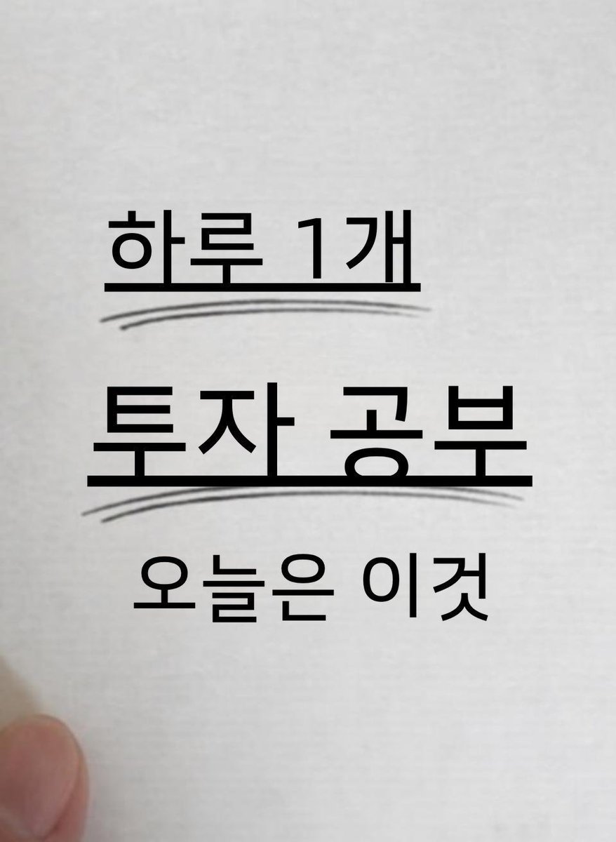 ks1096's tweet photo. 올해 60세가 되었습니다.
대신증권에서 명예퇴직한 후,
내년에는 아내와 함께 고향 부산으로 돌아갈 예정입니다.
35년 넘게 투자하며 얻은 경험을 바탕으로,
초보자도 쉽게 이해할 수 있는 투자 자료를 직접 정리했습니다. https://t.co/W4Iy9bllbU
