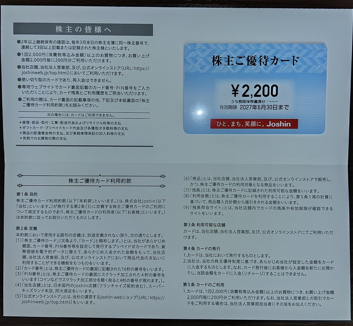 hironaca's tweet photo. 優待メモ 3/3
6/30、8803平和不動産、9274 KPPグループホールディングス、8173 Joshin(利確済)から株主優待が届きました。ありがとうございます。
Joshinは冷蔵庫の買い替えに間に合わず。。。
#株主優待 https://t.co/gWZC2Sp7Z7