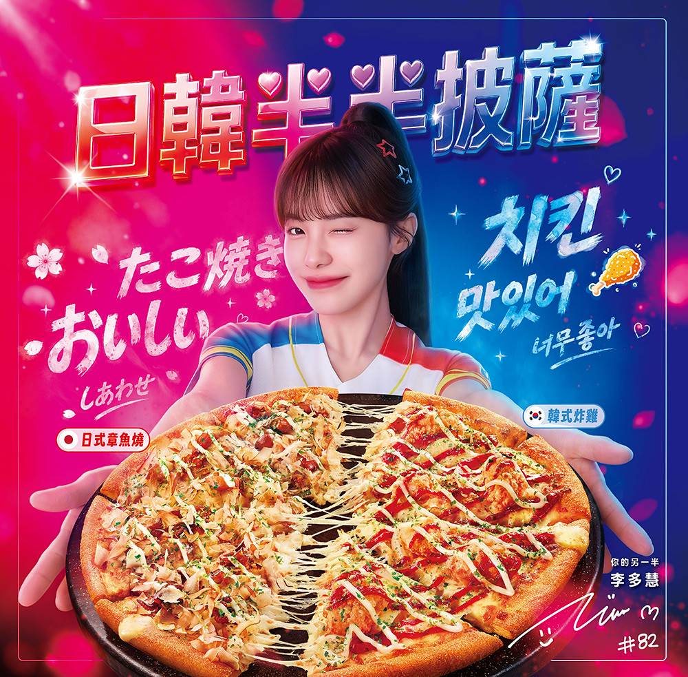 韓国　ドミノピザ　ヒノアラシ　カード