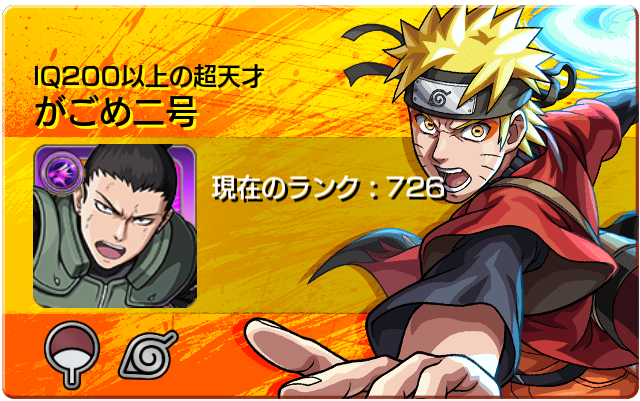 gagome_monst's tweet photo. ストライカーカード更新💳！
絆とか周回とか高難易度一緒に遊べるフレ募集😃
ゆるーくやってるおっさんです🥸
よろしくおねがいします🙏

#モンスト 
#モンスト好きと繋がりたい
#モンストフレンド募集
#モンストナルトコラボ https://t.co/0SCx2WMfba