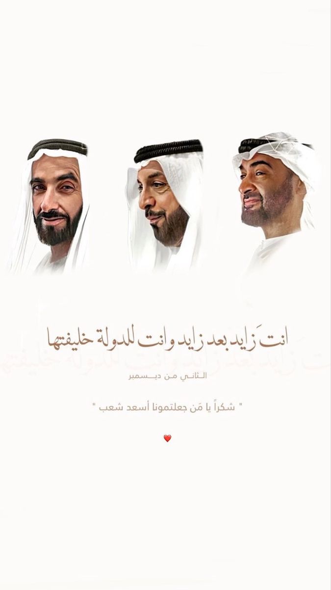 meera3ua's tweet photo. @AAS_5G من يملك القرار الحر يتقدم ومن يتردد يتأخر. الإمارات أثبتت إنها تملك قرارها https://t.co/VzK2UFPuaN