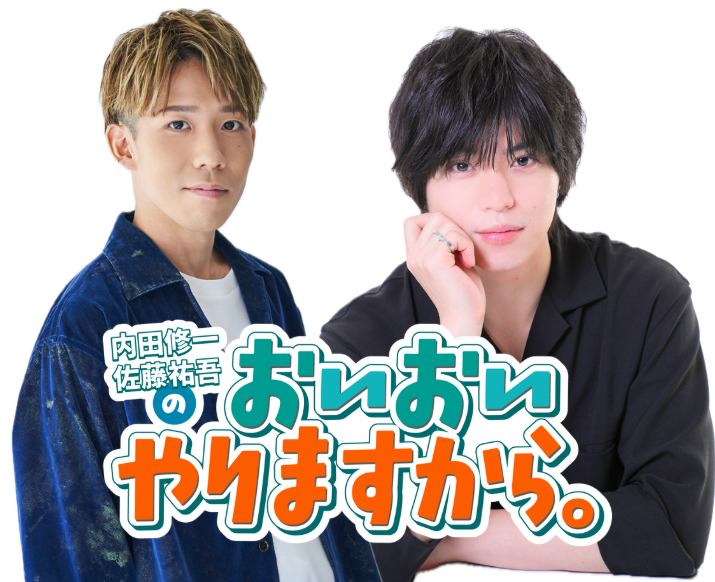 bergamoaudio's tweet photo. 【 #おいやり 】
「内田修一・佐藤祐吾のおいおいやりますから。」番組イベントが決定✨

「内田修一・佐藤祐吾の夏祭りやりますから。」
日程：9/13(日)
会場：中野セントラルパークカンファレンスホールA
※有料配信あり(生配信＋アーカイブ配信)
出演：#内田修一 、#佐藤祐吾
ゲスト：#堂島颯人 (第２部)

詳細やチケット販売情報は後日お知らせいたします！