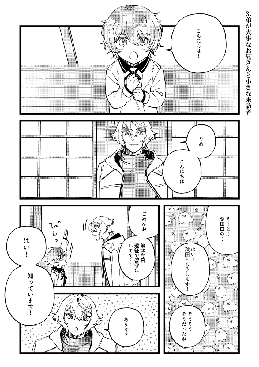 サンプル③ 