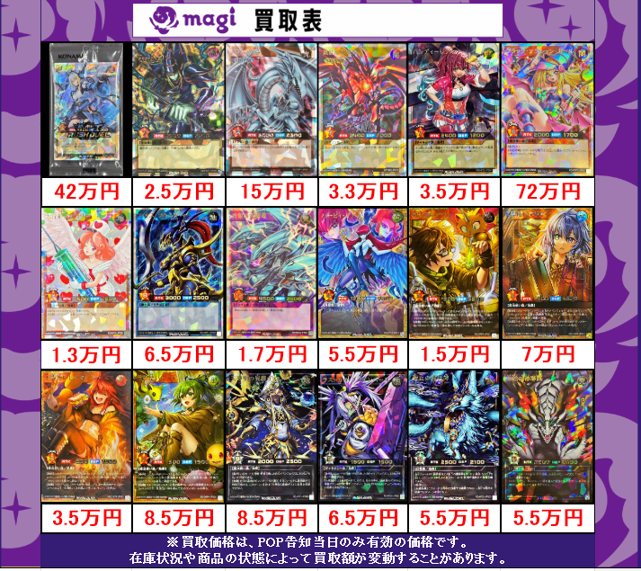 🔥 遊戯王 ラッシュデュエル 買取情報 🔥 ラジ館 限定‼ 🔥オーバー