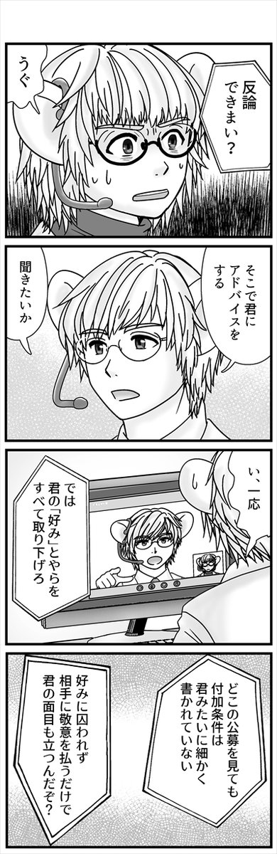 4/4）つづきます！
