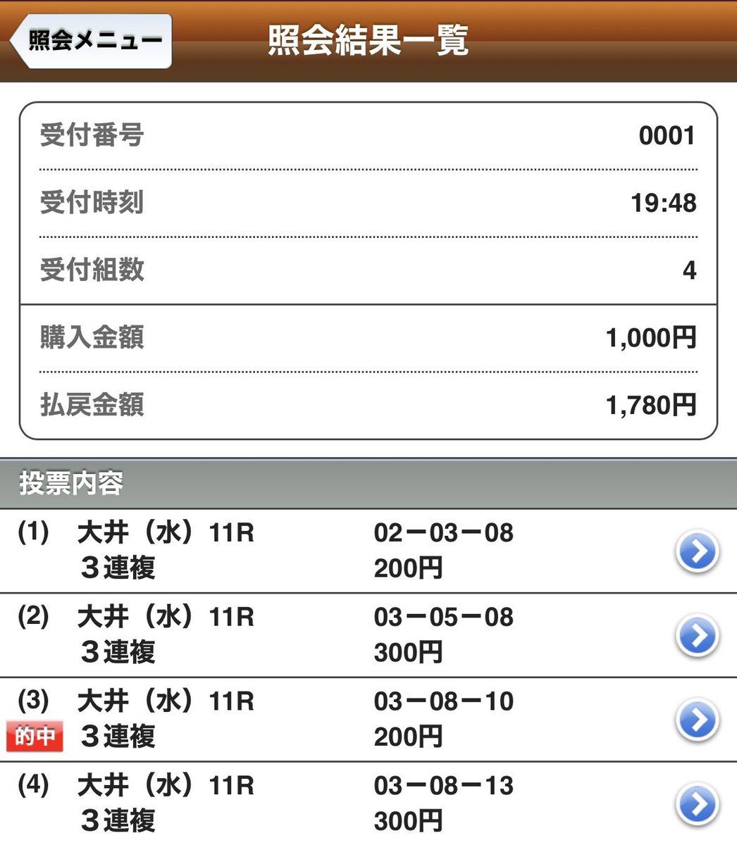 jinako275's tweet photo. 回収率はね、178%という所で勝ちです（* ॑  ॑* ）
ただね、これチャッピーの予想からかなり叩き直したんよ。
最初
◎ミッキーファイト
〇カゼノ
▲ ロードクロンヌ
△アウトレンジ
△ラムジェット
だったんだよね。。
まだまだ改良の余地あり！ https://t.co/eEOlSaUlR1