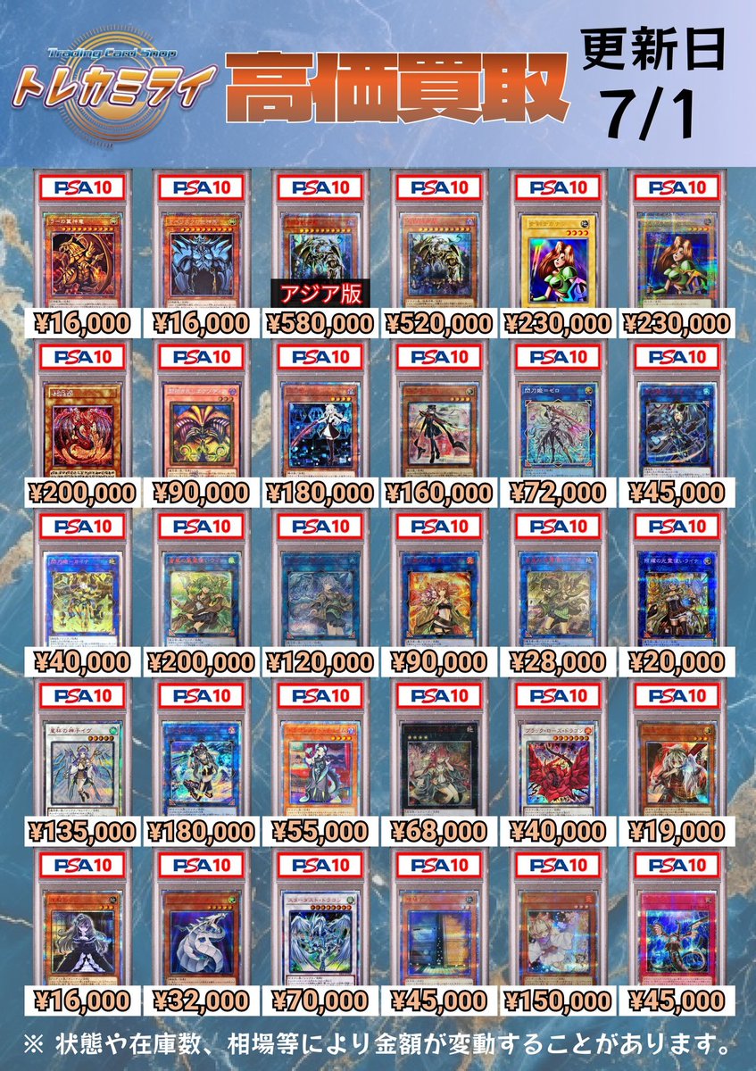 遊戯王 PSA10３枚セット ✓遊戯王PSA10高価買取✓ ※ケースやカードに傷があった場合、減額と