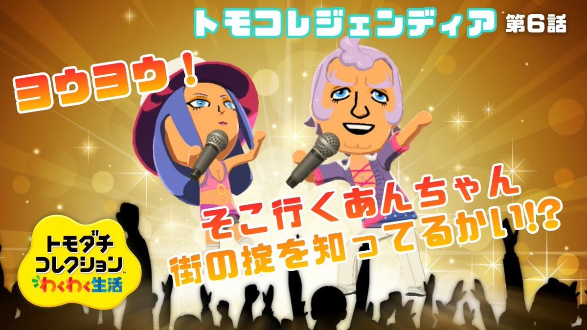 __umenon's tweet photo. 【トモコレ】ヨウヨウ！TOLの住民をひたすら増やして紹介する回 #06【#トモコレジェンディア】 
https://t.co/qO9WuhIysG https://t.co/LutMwRFChk