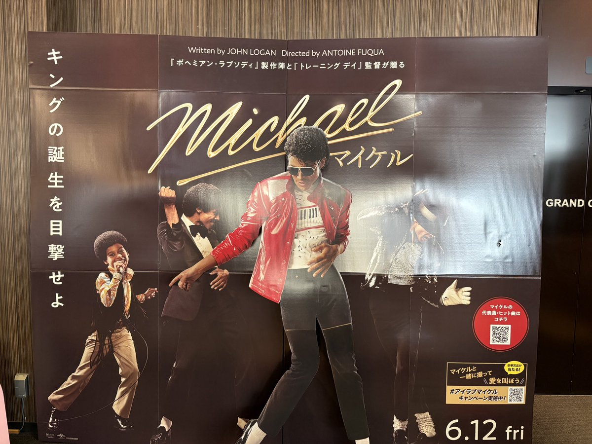 mkickm's tweet photo. やっと観た『マイケル』。主演の甥っ子も良かったけど子役も良かった。帰ったらずっとマイケル聴きたくなるね。 https://t.co/1Bn3agcCbz