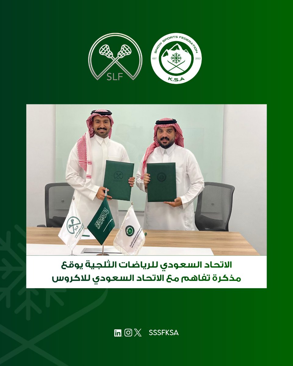 SSSFKSA's tweet photo. شراكة جديدة نحو مستقبل رياضي أكثر تكاملًا 🤝🇸🇦

وقع الاتحاد السعودي للرياضات الثلجية مذكرة تفاهم مع الاتحاد السعودي للاكروس ؛ لتعزيز التعاون، وتبادل الخبرات، ودعم تطوير الرياضة الوطنية. https://t.co/GbRu9MFfc2