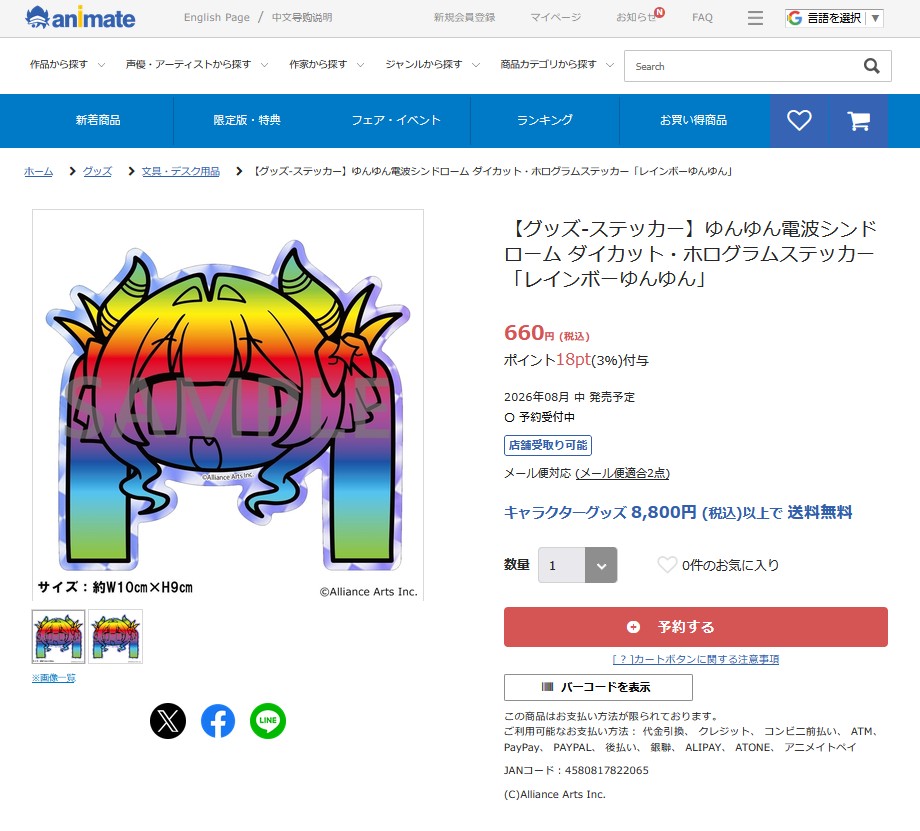 chronua's tweet photo. 「 #animate 」（@animateonline）様にて
『#ゆんゆん電波シンドローム』「トレーディングホログラムKaNバッジ」「ダイカットホロステッカー各種」予約受付中！

予約期間後は、在庫がなくなり次第の完売になります。 ご注意を！

https://t.co/mnxYfSeEyf

@AllianceArtsJP
@QDenpaReceivers https://t.co/UjvpsdXxK2