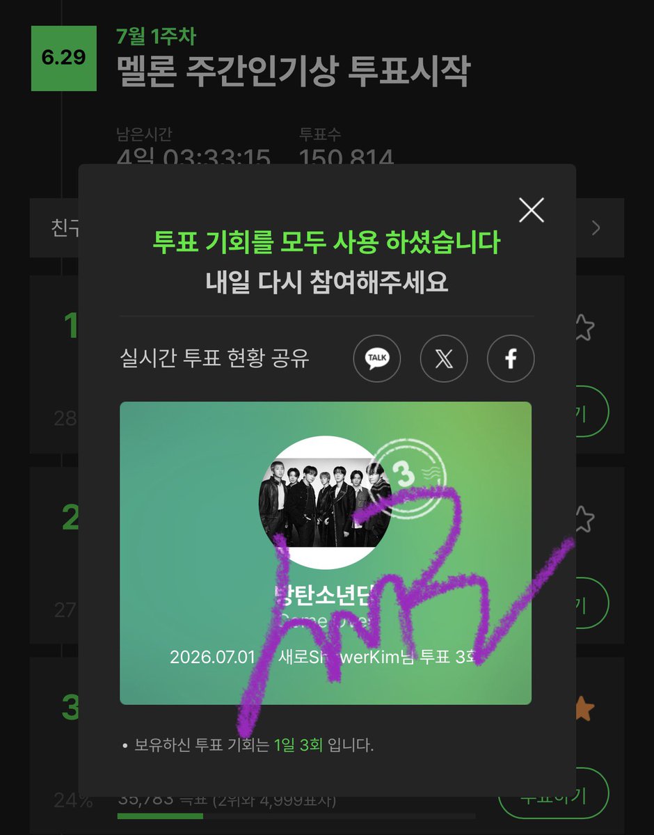 SAERO613's tweet photo. #아미_투표해요
#함께_스밍해요_아미
#함께_뮤스해요_아미 
#스밍해_혼자말고_함께 https://t.co/tMXZfTTSqQ