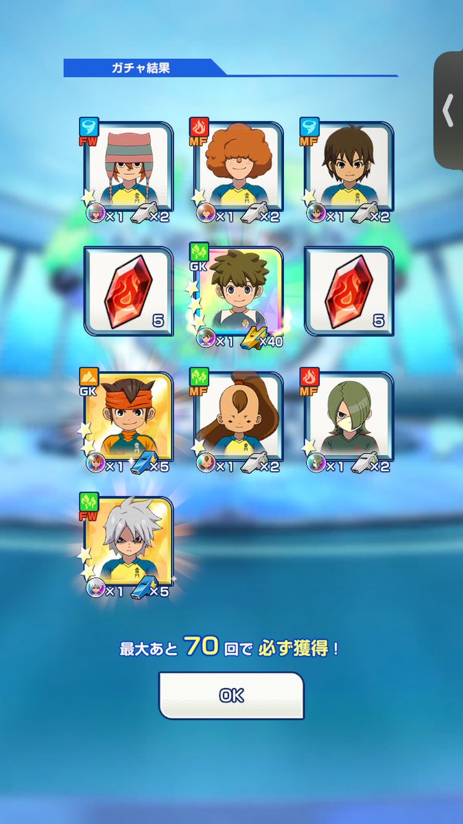 linxb07's tweet photo. 立向居しか出ないアカウントなのかな？
フル覚醒終わって3回目なんだが無課金にはキツすぎるわ
 #イナイレクロス 
 #イナズマイレブンクロス https://t.co/wwLjTxAv9D